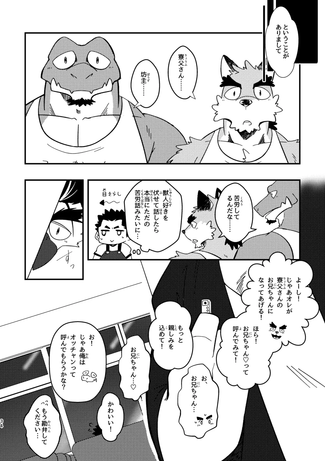 [Ugo] Youkoso! Chimi Mouryou Dormitory -Volume 1- Fhentai - Page 34