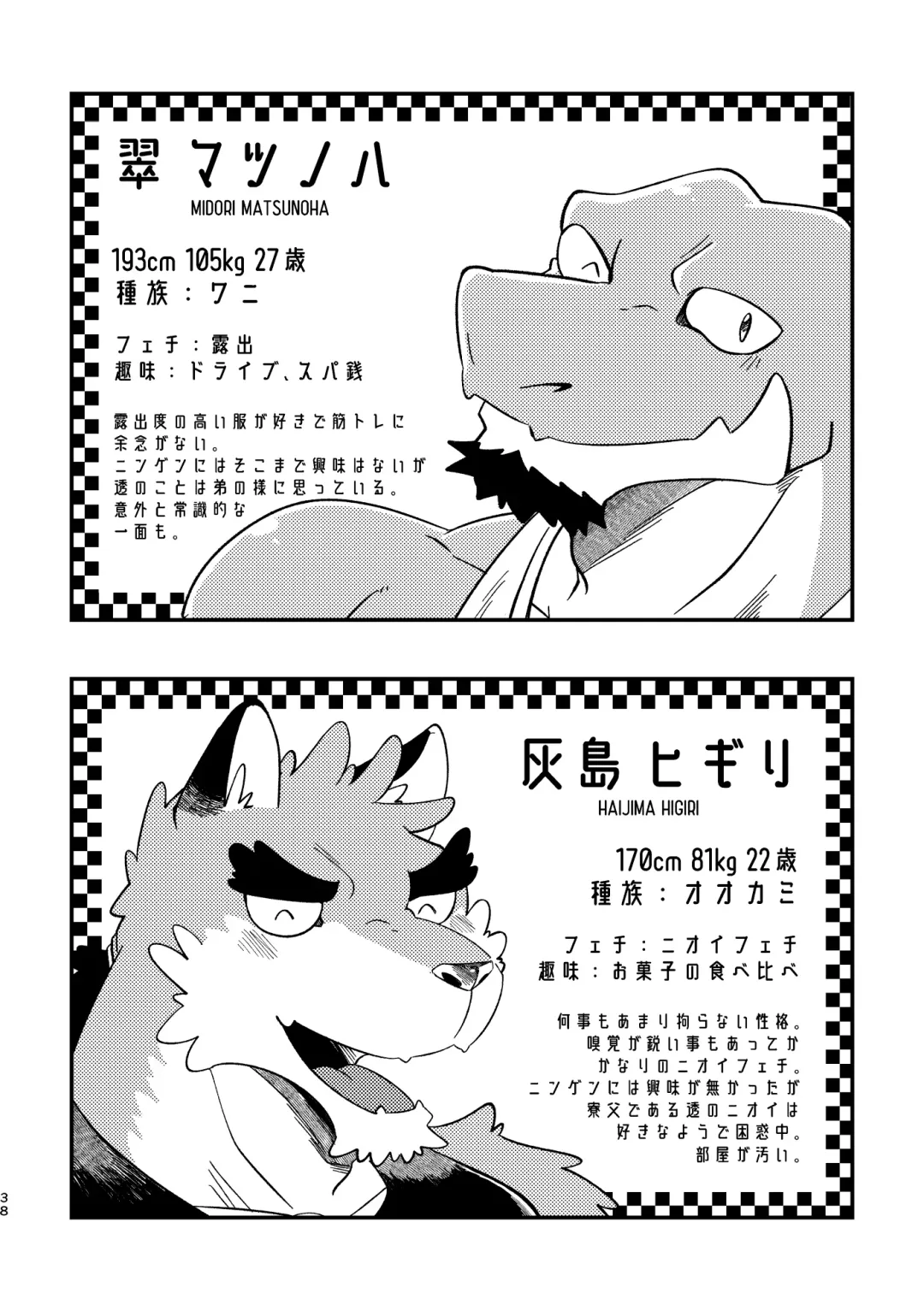 [Ugo] Youkoso! Chimi Mouryou Dormitory -Volume 1- Fhentai - Page 38