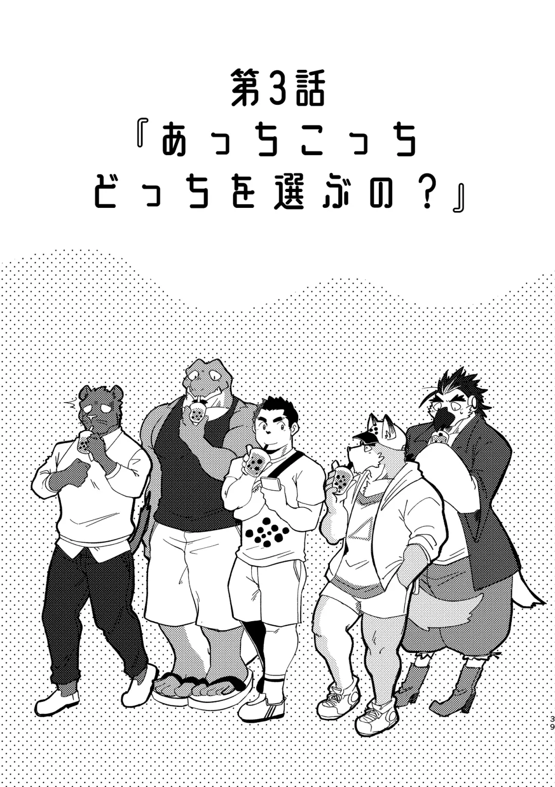 [Ugo] Youkoso! Chimi Mouryou Dormitory -Volume 1- Fhentai - Page 39