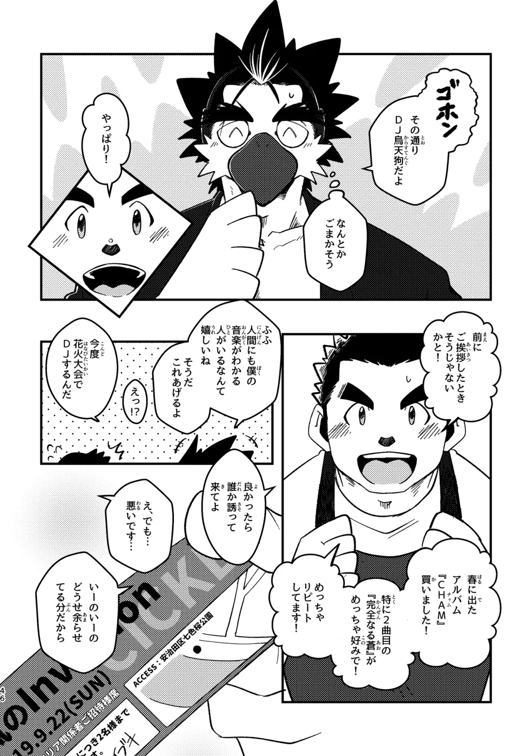 [Ugo] Youkoso! Chimi Mouryou Dormitory -Volume 1- Fhentai - Page 46