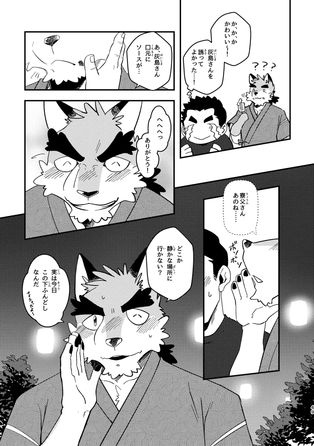 [Ugo] Youkoso! Chimi Mouryou Dormitory -Volume 1- Fhentai - Page 49