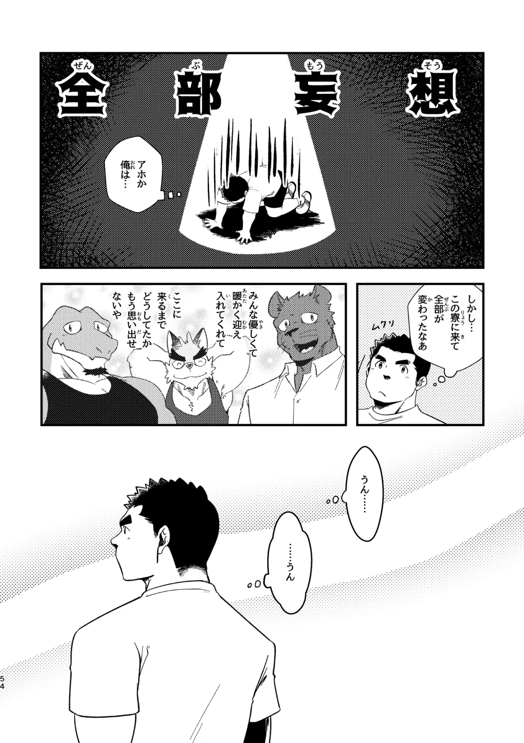 [Ugo] Youkoso! Chimi Mouryou Dormitory -Volume 1- Fhentai - Page 54