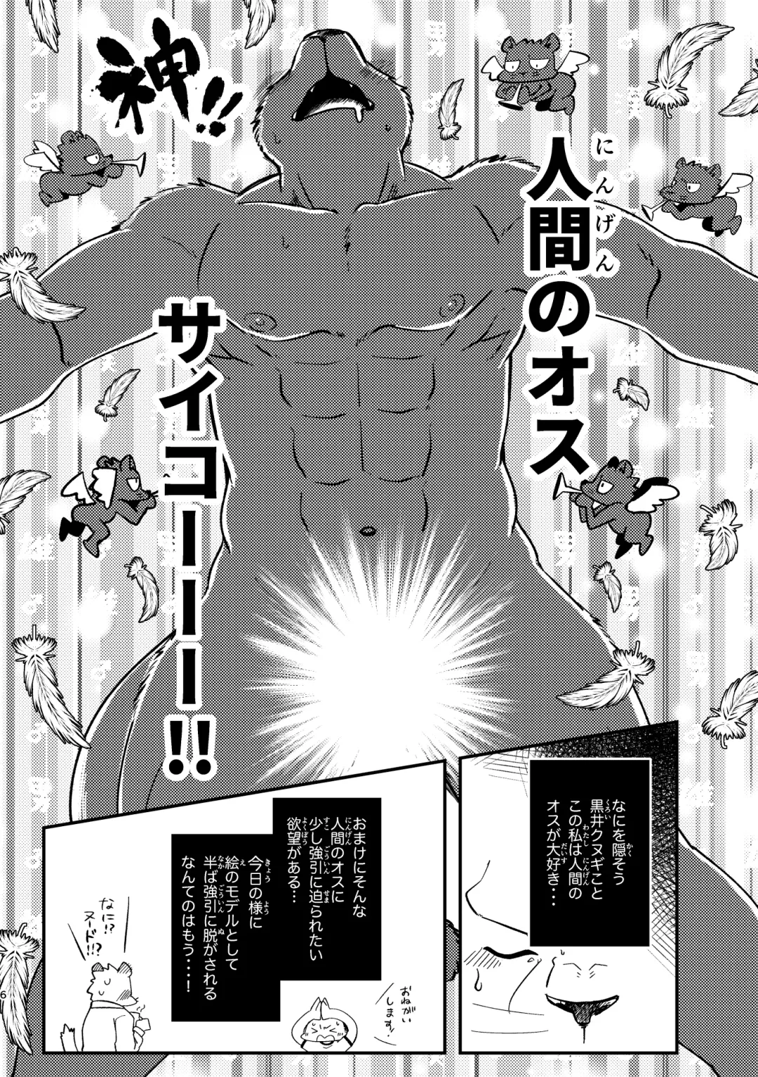 [Ugo] Youkoso! Chimi Mouryou Dormitory -Volume 1- Fhentai - Page 6