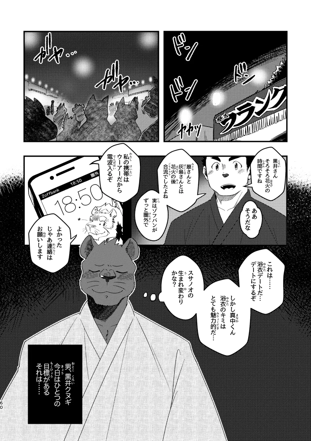 [Ugo] Youkoso! Chimi Mouryou Dormitory -Volume 1- Fhentai - Page 60