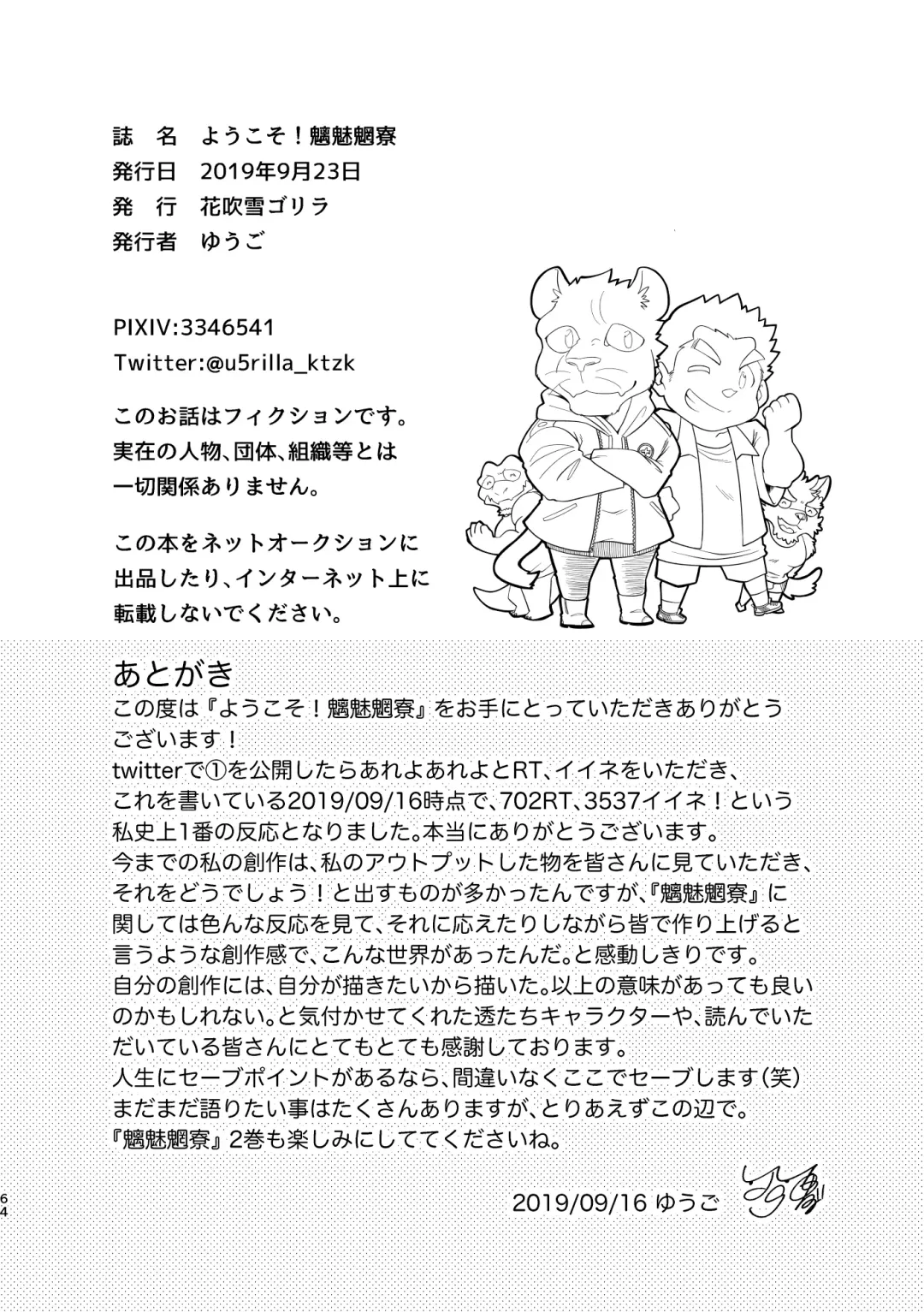 [Ugo] Youkoso! Chimi Mouryou Dormitory -Volume 1- Fhentai - Page 64