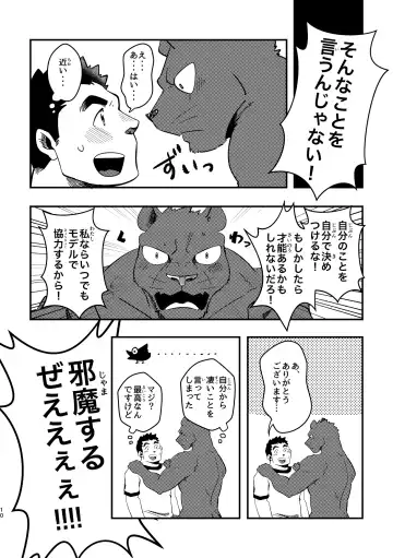 [Ugo] Youkoso! Chimi Mouryou Dormitory -Volume 1- Fhentai - Page 10