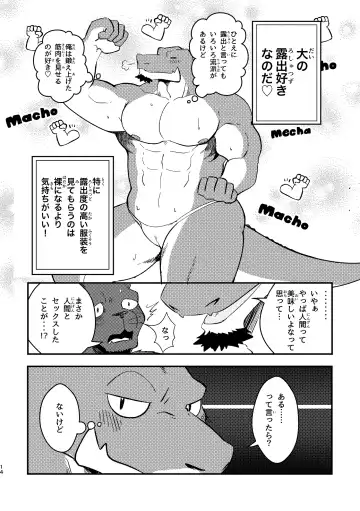 [Ugo] Youkoso! Chimi Mouryou Dormitory -Volume 1- Fhentai - Page 14