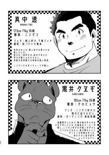 [Ugo] Youkoso! Chimi Mouryou Dormitory -Volume 1- Fhentai - Page 20