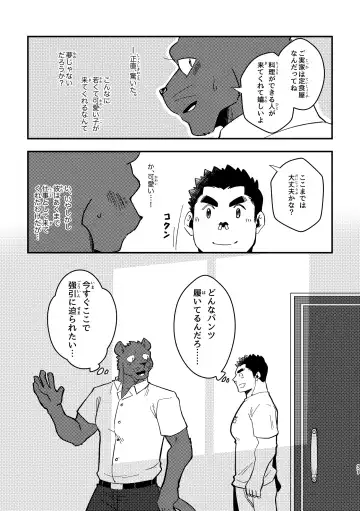 [Ugo] Youkoso! Chimi Mouryou Dormitory -Volume 1- Fhentai - Page 31