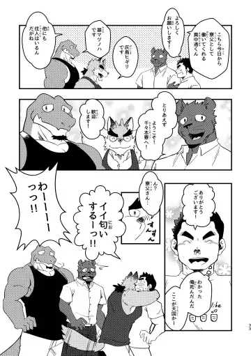 [Ugo] Youkoso! Chimi Mouryou Dormitory -Volume 1- Fhentai - Page 33