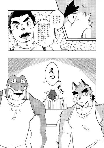 [Ugo] Youkoso! Chimi Mouryou Dormitory -Volume 1- Fhentai - Page 35