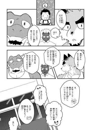 [Ugo] Youkoso! Chimi Mouryou Dormitory -Volume 1- Fhentai - Page 36