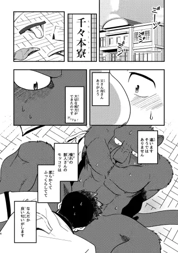 [Ugo] Youkoso! Chimi Mouryou Dormitory -Volume 1- Fhentai - Page 4