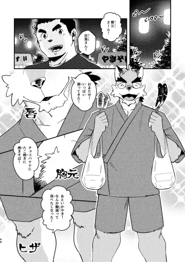 [Ugo] Youkoso! Chimi Mouryou Dormitory -Volume 1- Fhentai - Page 48