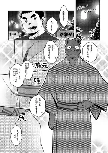 [Ugo] Youkoso! Chimi Mouryou Dormitory -Volume 1- Fhentai - Page 50