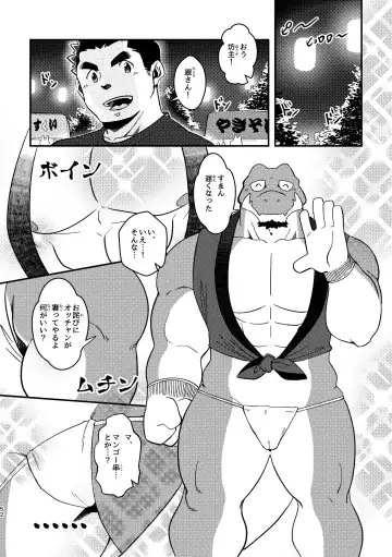 [Ugo] Youkoso! Chimi Mouryou Dormitory -Volume 1- Fhentai - Page 52