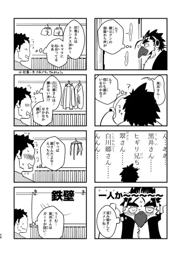 [Ugo] Youkoso! Chimi Mouryou Dormitory -Volume 1- Fhentai - Page 58