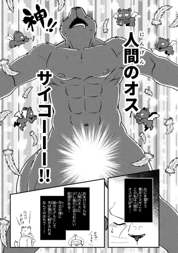 [Ugo] Youkoso! Chimi Mouryou Dormitory -Volume 1- Fhentai - Page 6