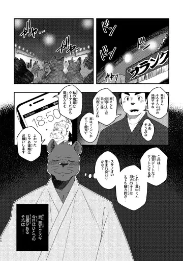 [Ugo] Youkoso! Chimi Mouryou Dormitory -Volume 1- Fhentai - Page 60