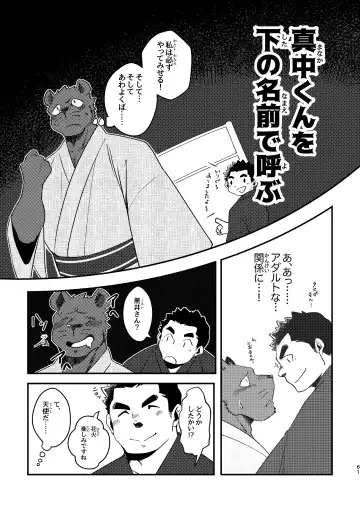 [Ugo] Youkoso! Chimi Mouryou Dormitory -Volume 1- Fhentai - Page 61