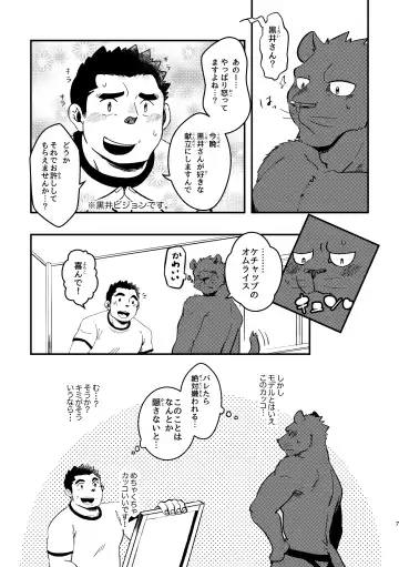 [Ugo] Youkoso! Chimi Mouryou Dormitory -Volume 1- Fhentai - Page 7