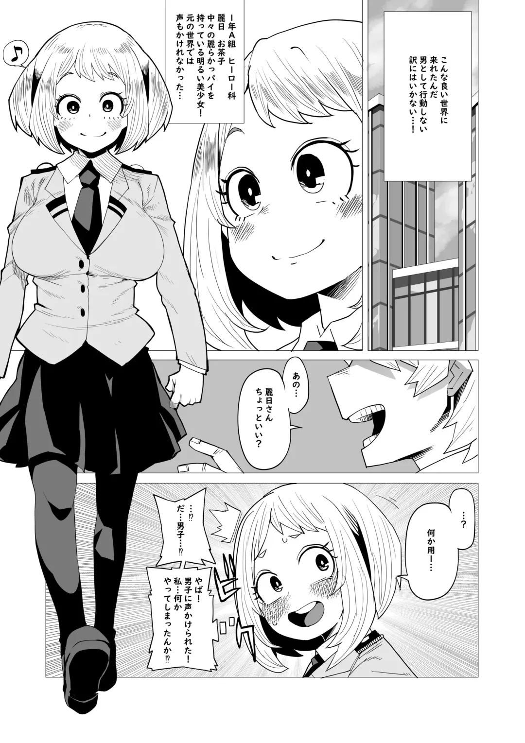 [Oekaki Kaki] Teisou Gyakuten no Hero Academia Fhentai - Page 3