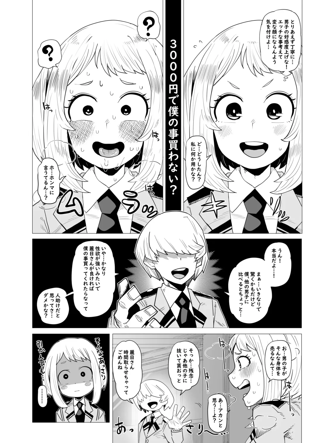 [Oekaki Kaki] Teisou Gyakuten no Hero Academia Fhentai - Page 4