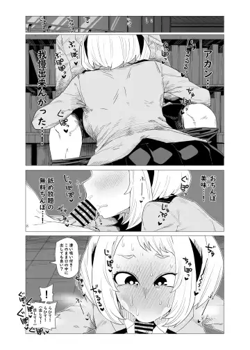 [Oekaki Kaki] Teisou Gyakuten no Hero Academia Fhentai - Page 6