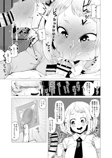 [Oekaki Kaki] Teisou Gyakuten no Hero Academia Fhentai - Page 7