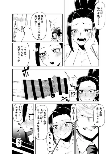 [Oekaki Kaki] Teisou Gyakuten Mono Yaoyorozu no Baai Fhentai - Page 2