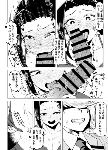 [Oekaki Kaki] Teisou Gyakuten Mono Yaoyorozu no Baai Fhentai - Page 3