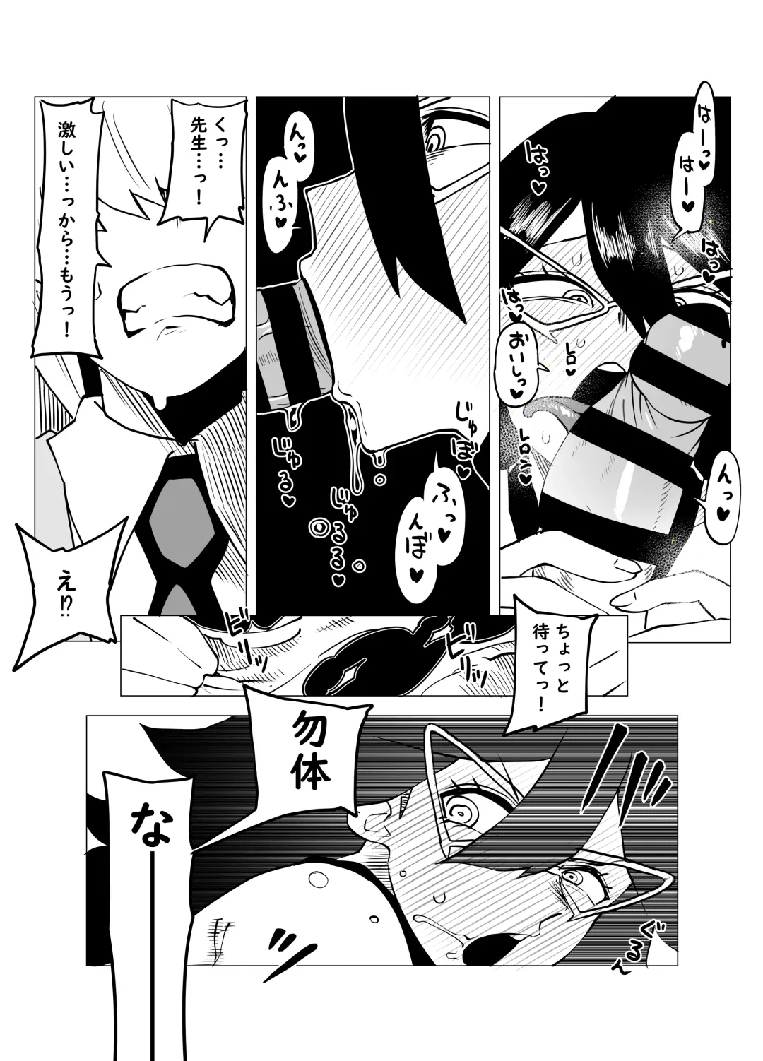 [Oekaki Kaki] Teisou Gyakuten Mono Midnight no Baai Fhentai - Page 5