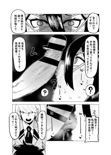 [Oekaki Kaki] Teisou Gyakuten Mono Midnight no Baai Fhentai - Page 3