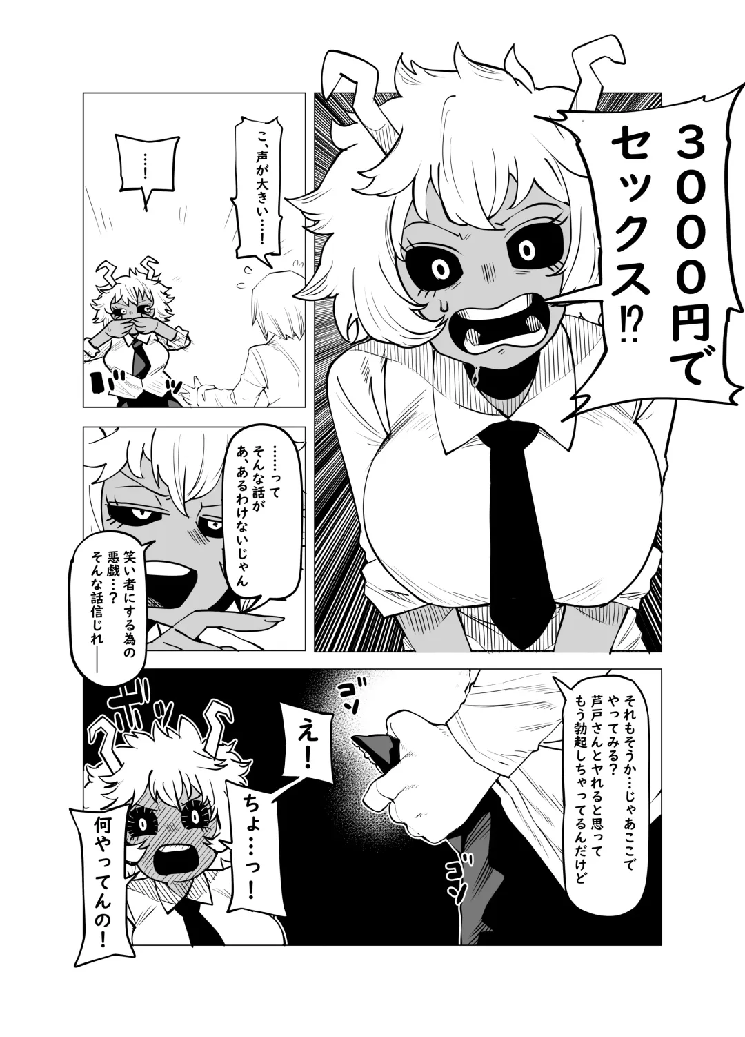 [Oekaki Kaki] Teisou Gyakuten Mono Ashido Mina no Baai Fhentai - Page 3