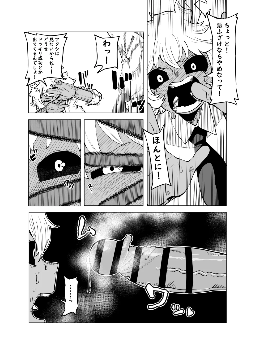 [Oekaki Kaki] Teisou Gyakuten Mono Ashido Mina no Baai Fhentai - Page 4