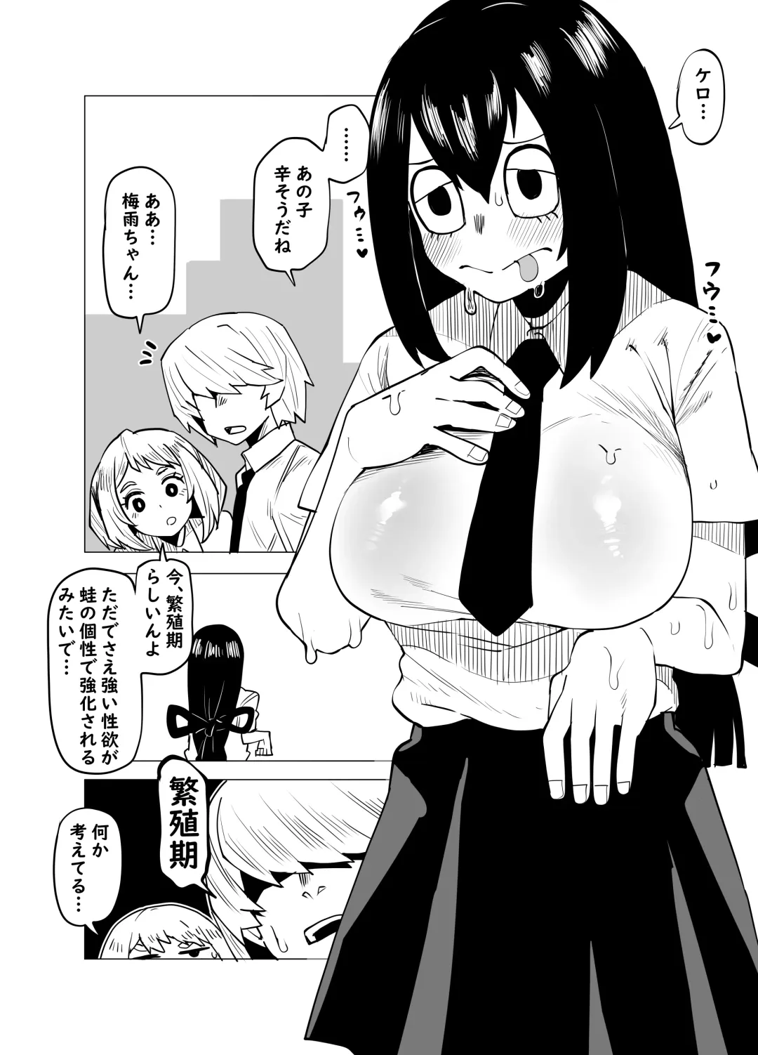 [Oekaki Kaki] Teisou Gyakuten Mono Asui Tsuyu no Baai Fhentai - Page 1