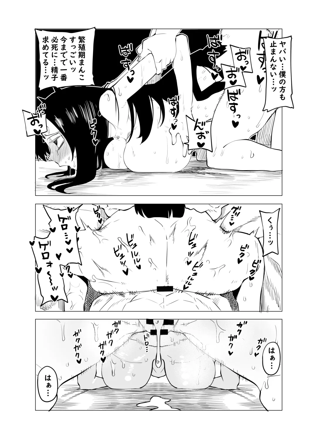 [Oekaki Kaki] Teisou Gyakuten Mono Asui Tsuyu no Baai Fhentai - Page 8