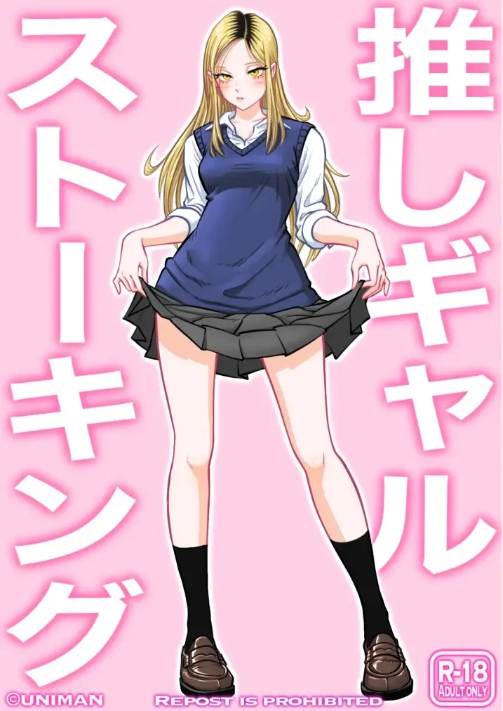 Oshi Gal Stalking Fhentai - Page 1