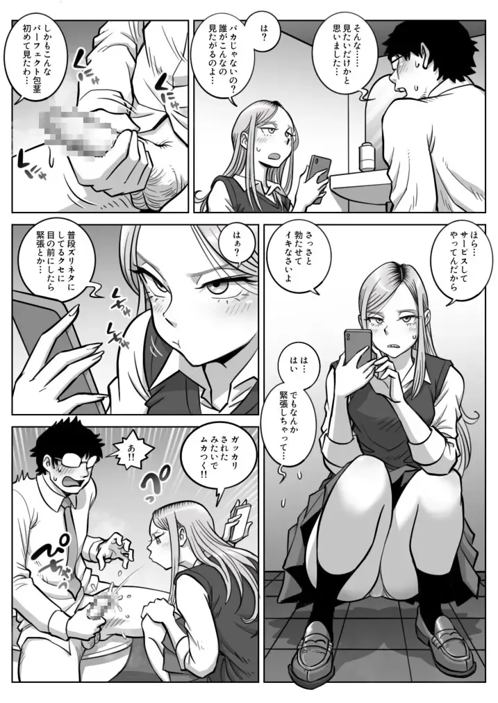 Oshi Gal Stalking Fhentai - Page 10