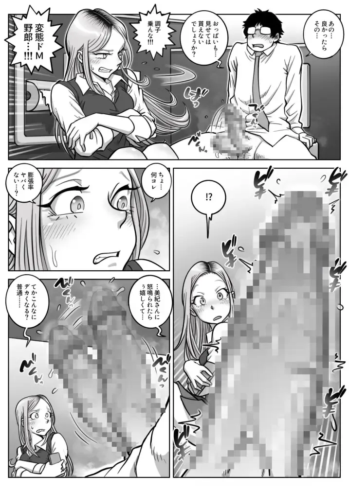 Oshi Gal Stalking Fhentai - Page 12