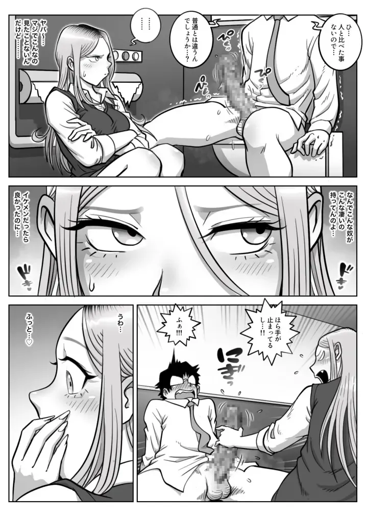 Oshi Gal Stalking Fhentai - Page 13