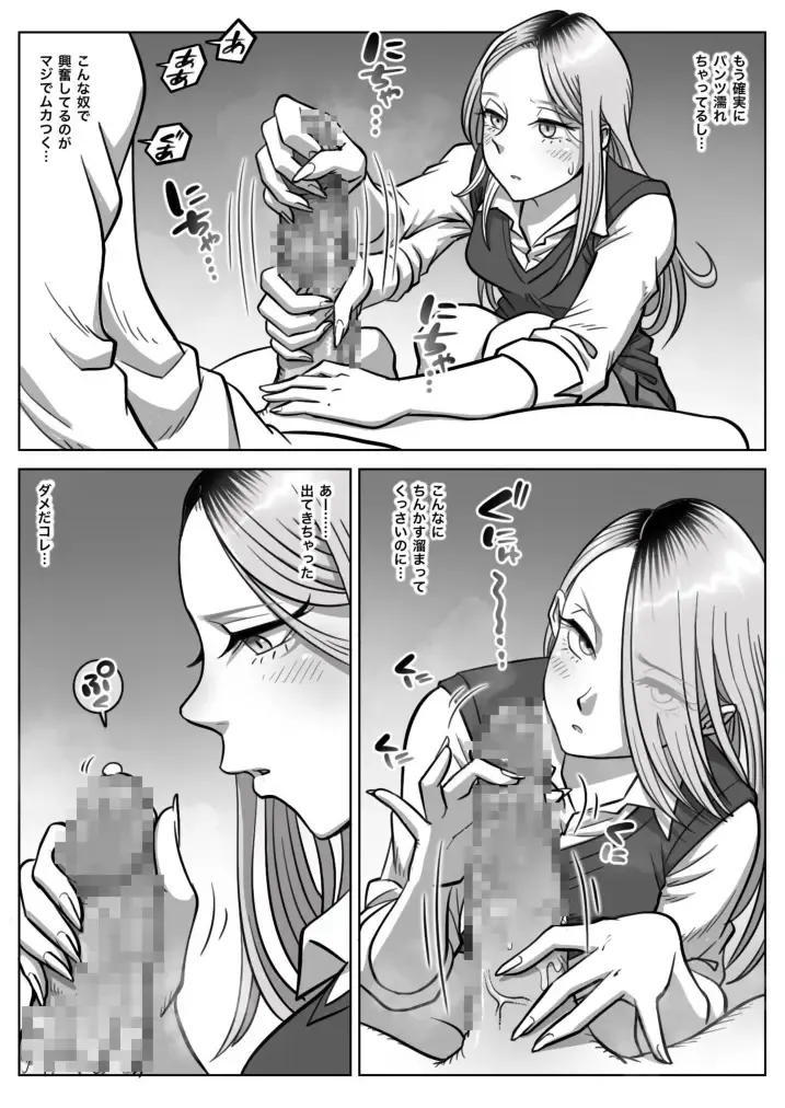 Oshi Gal Stalking Fhentai - Page 15