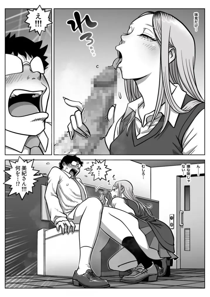 Oshi Gal Stalking Fhentai - Page 16