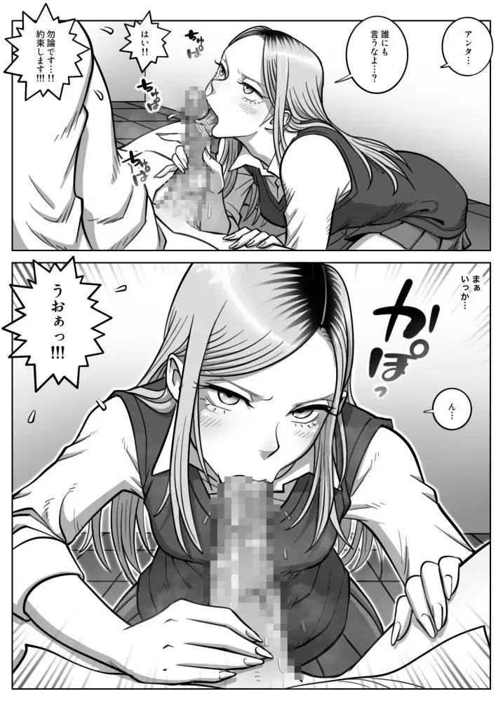 Oshi Gal Stalking Fhentai - Page 18