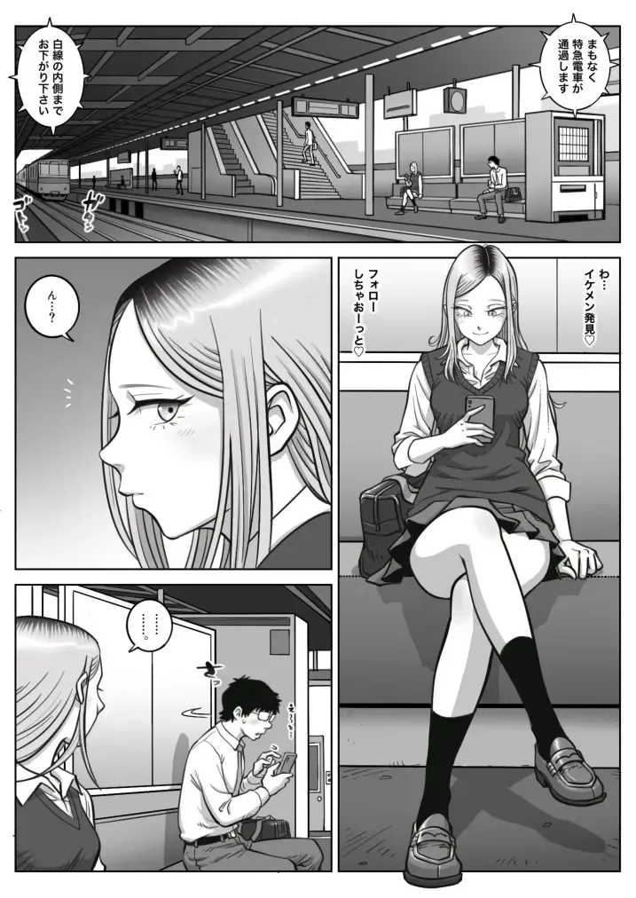 Oshi Gal Stalking Fhentai - Page 2