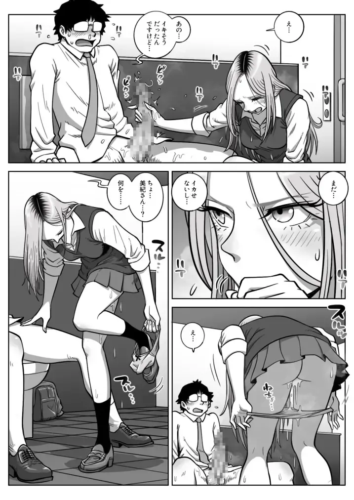 Oshi Gal Stalking Fhentai - Page 23