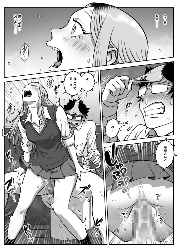 Oshi Gal Stalking Fhentai - Page 27