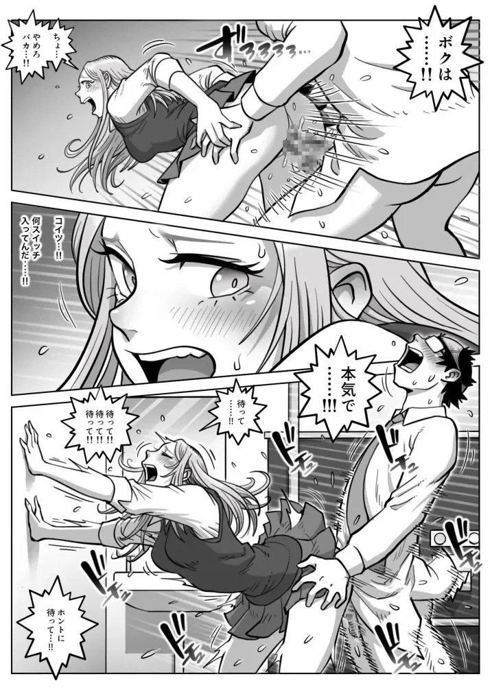 Oshi Gal Stalking Fhentai - Page 30