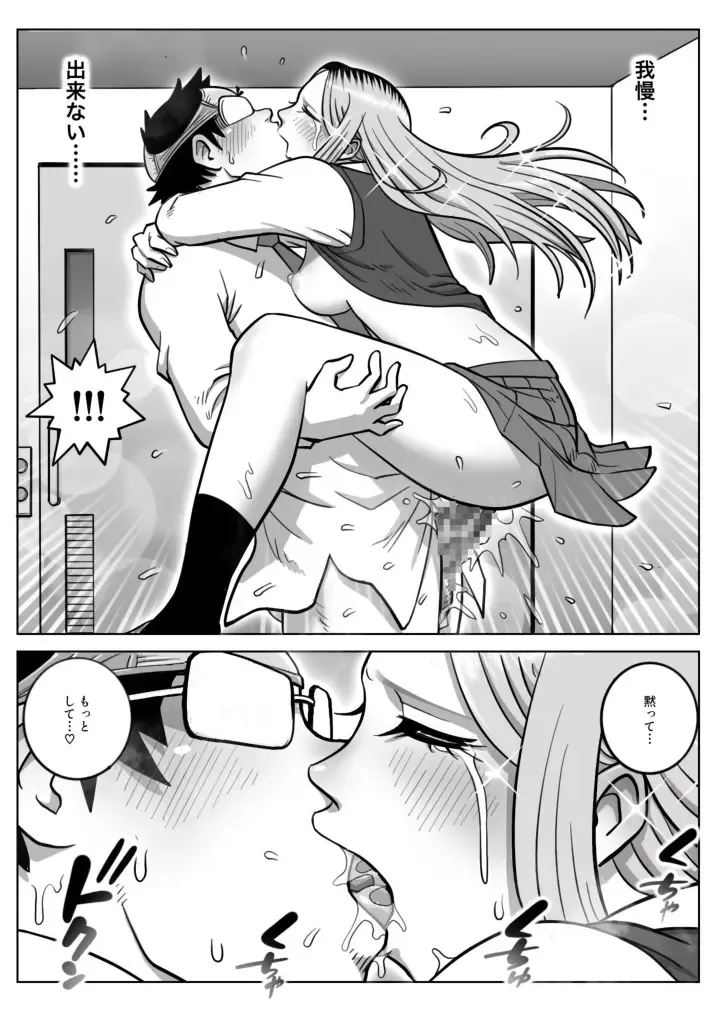 Oshi Gal Stalking Fhentai - Page 36