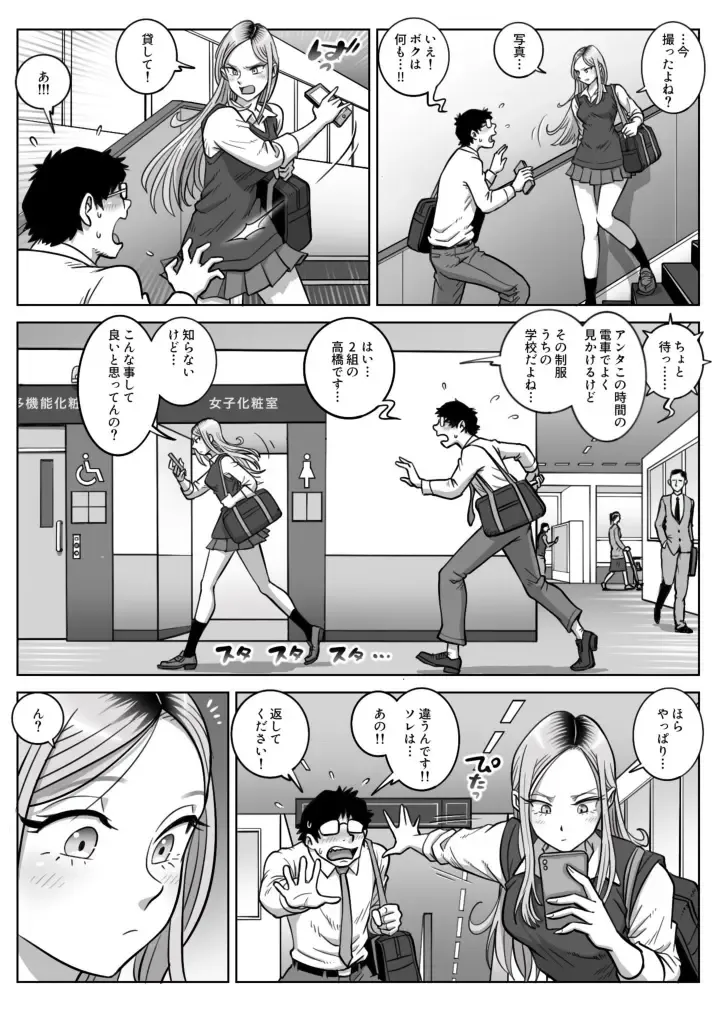 Oshi Gal Stalking Fhentai - Page 5